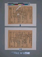 藏品(靈寶大法司  本司牒行)的圖片